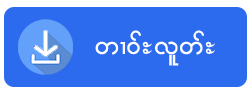Noto Serif Myanmar 2