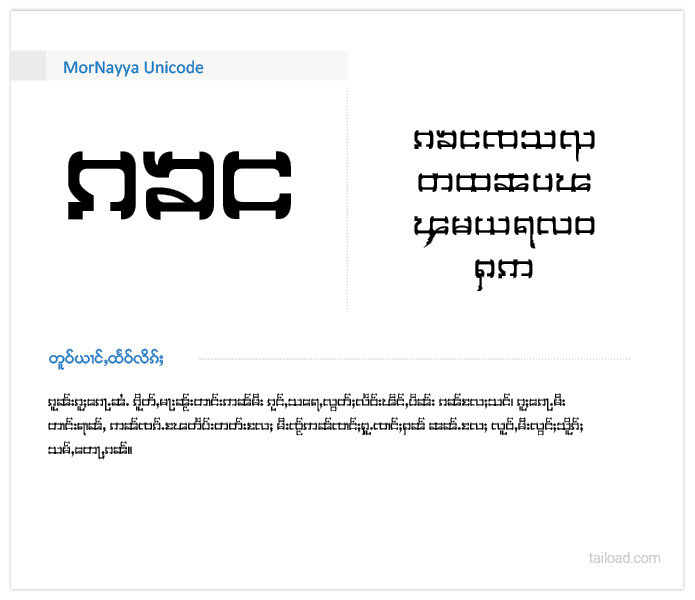 MorNayya Unicode 1