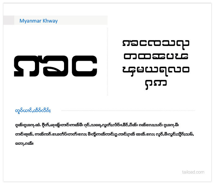 Myanmar Khway 1
