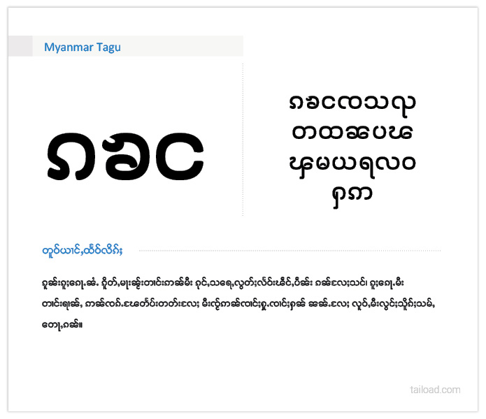 Myanmar Tagu 1