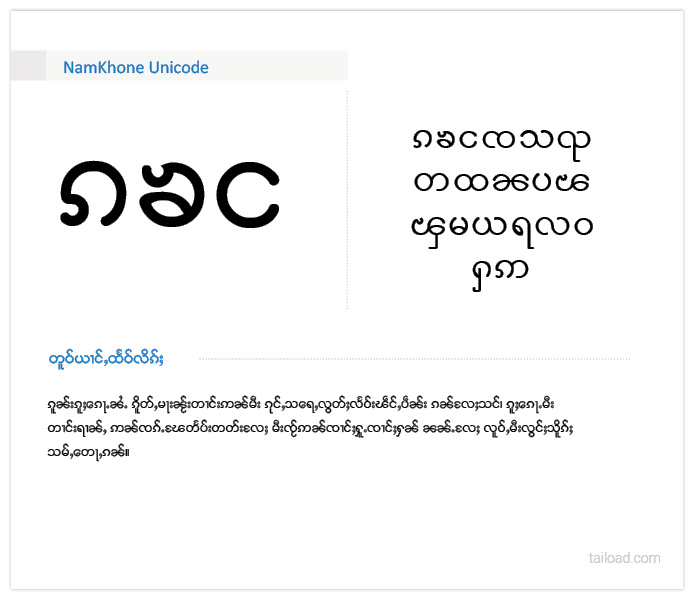 NamKhone Unicode 1