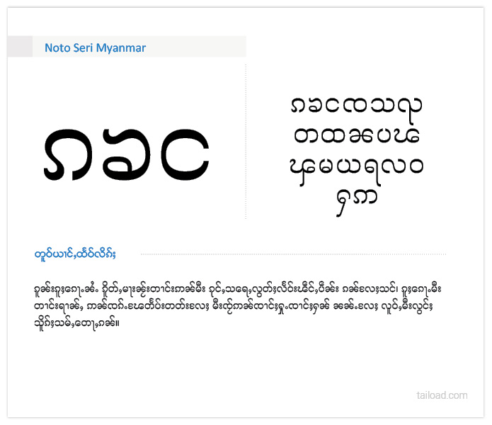 Noto Serif Myanmar 1