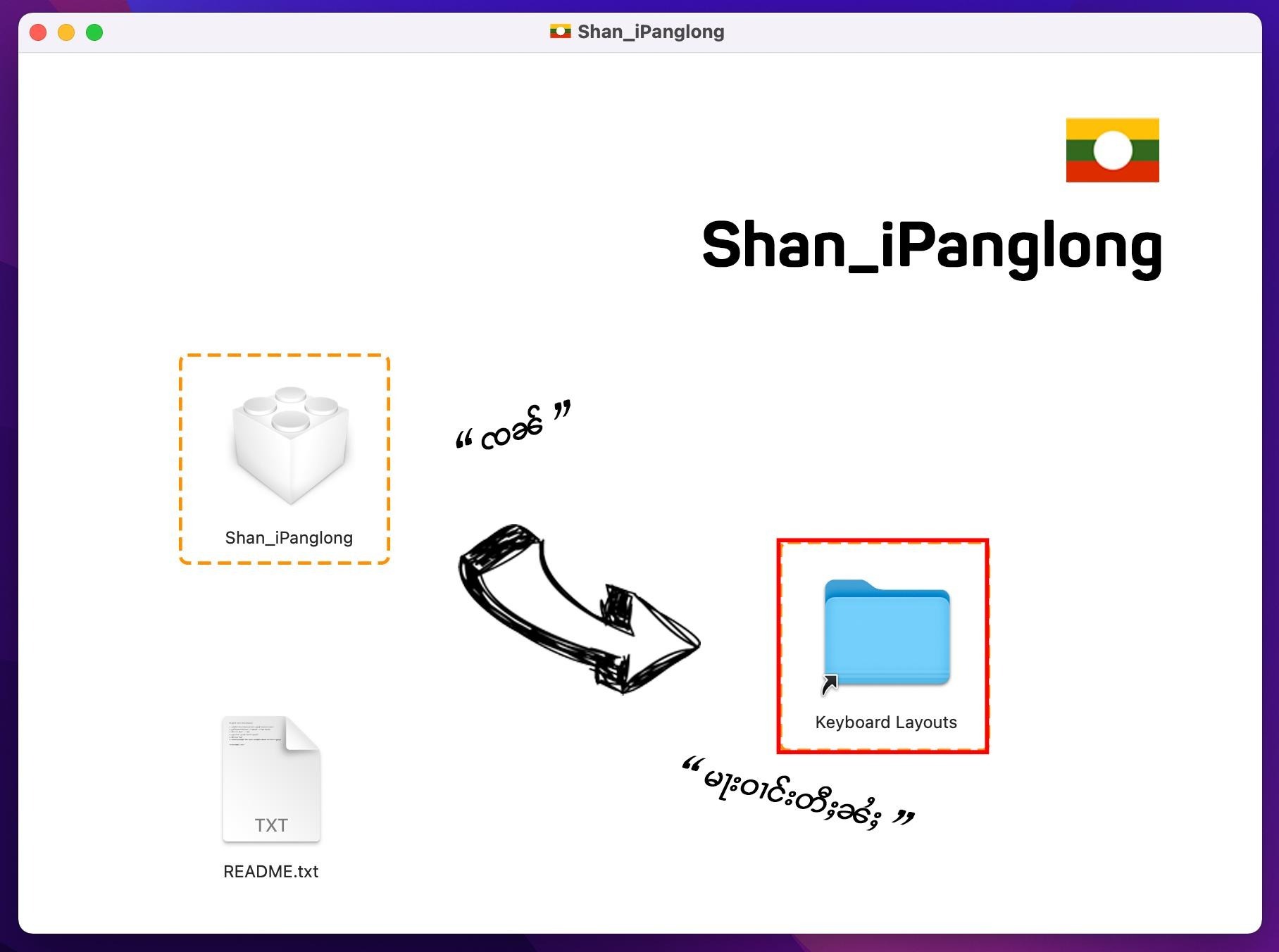 Shan iPanglong လွၵ်းမိုဝ်းတႆးတႃႇၶွမ်း Mac 3