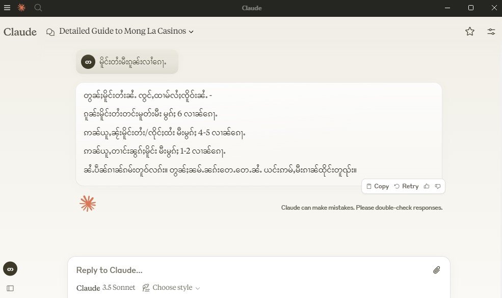ဢေႇဢၢႆႇ Claude 2
